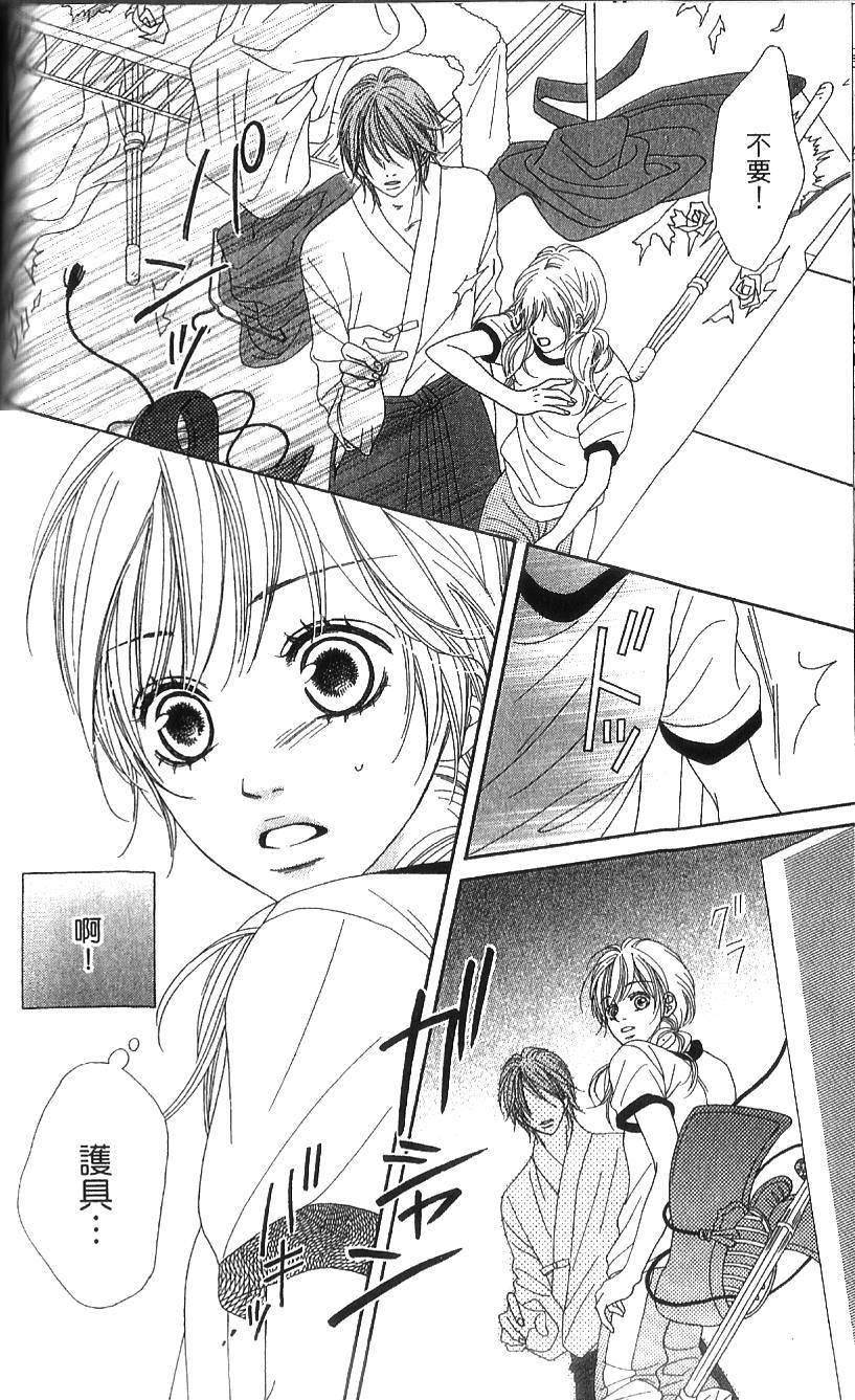 无敌男友第3话图