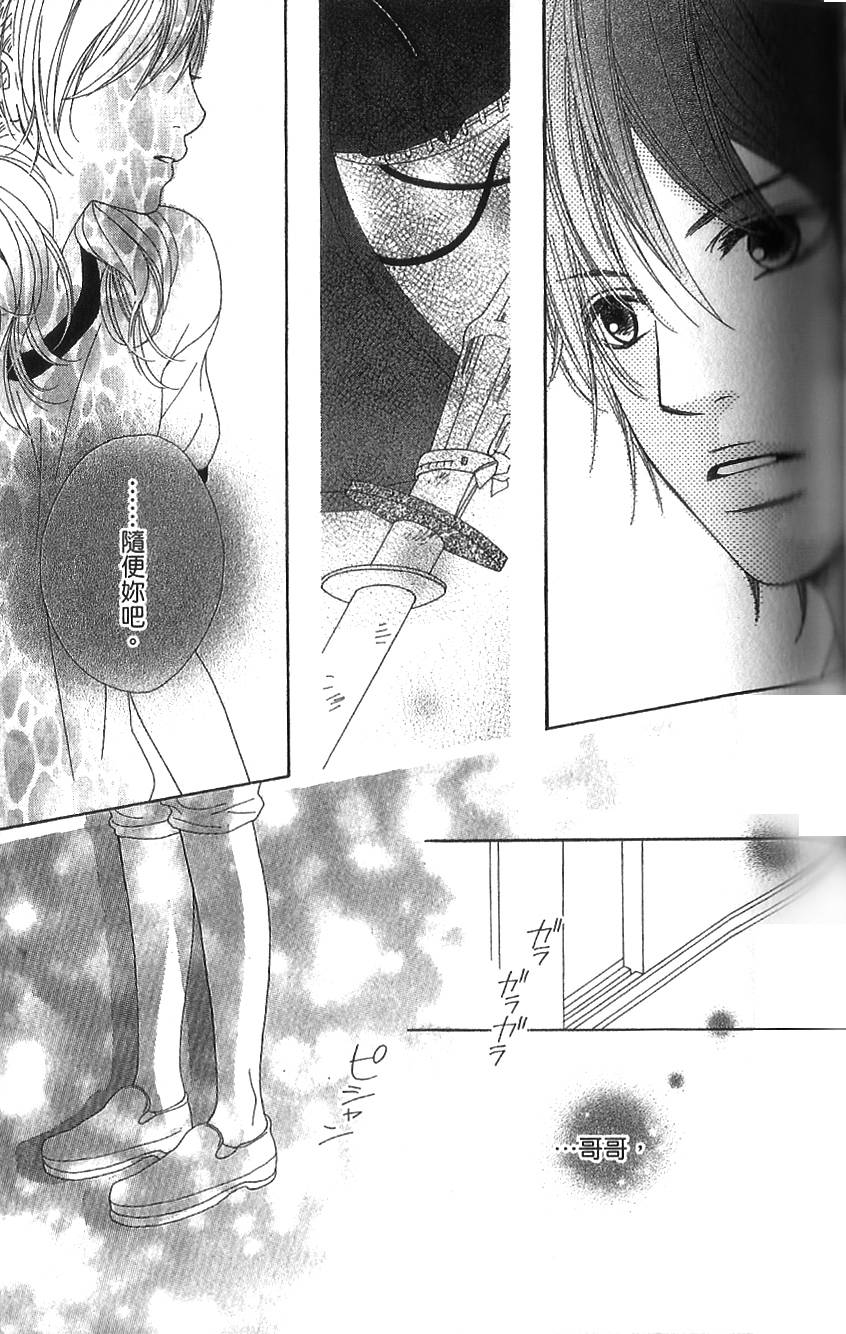 无敌男友第3话图