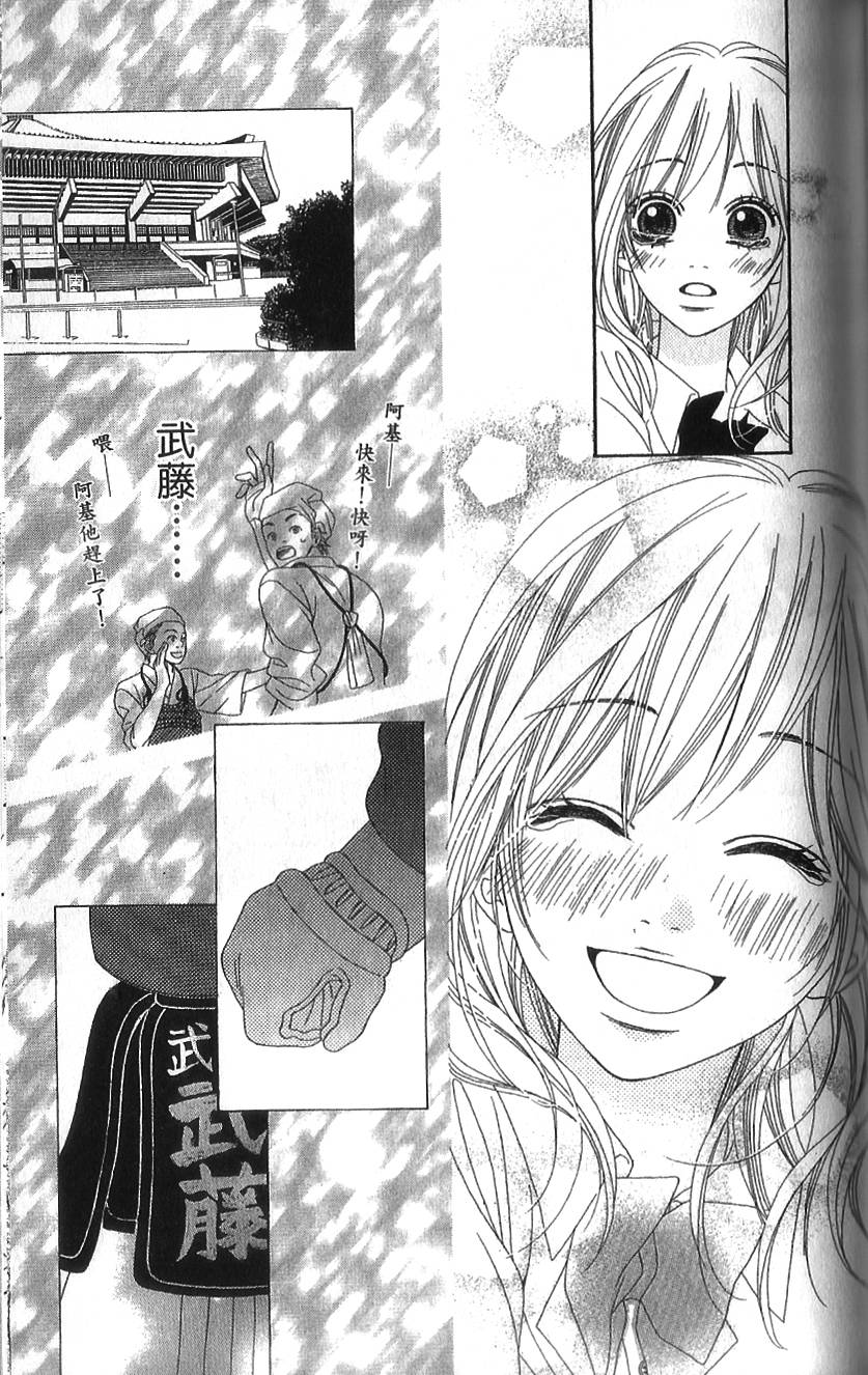 无敌男友第3话图