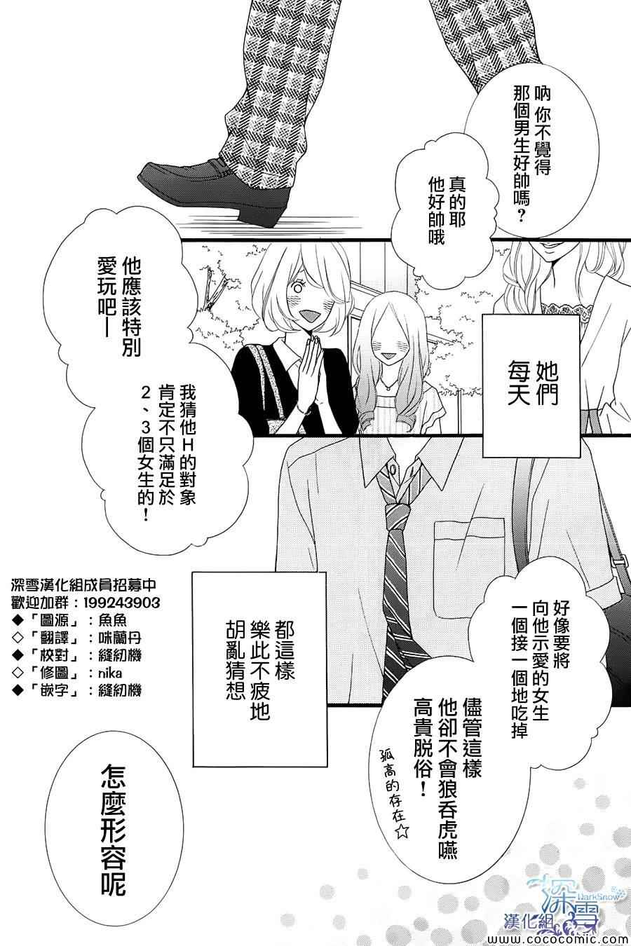 我的女友是跟踪狂全1话图