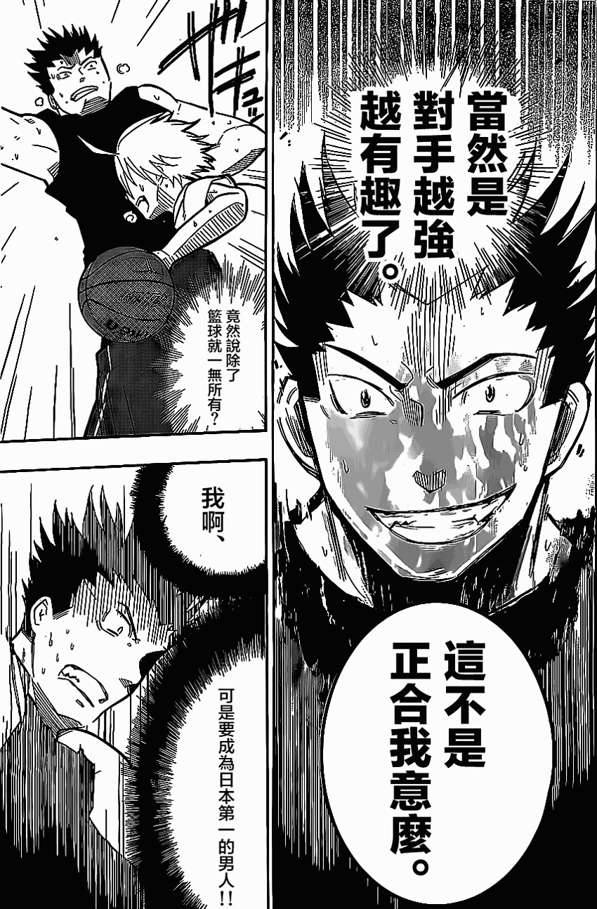 我的搭♂档是软♀妹 第1话 第37页