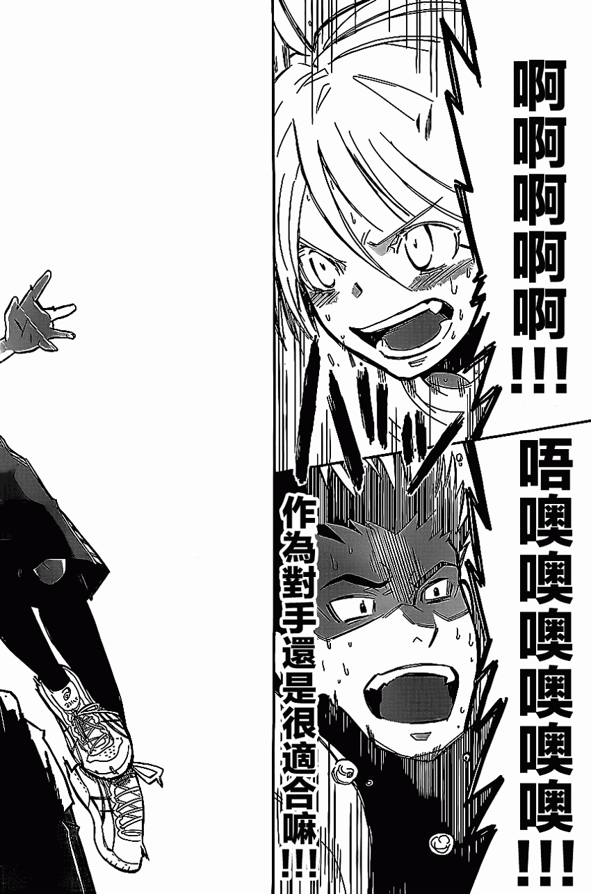 我的搭♂档是软♀妹 第1话 第38页