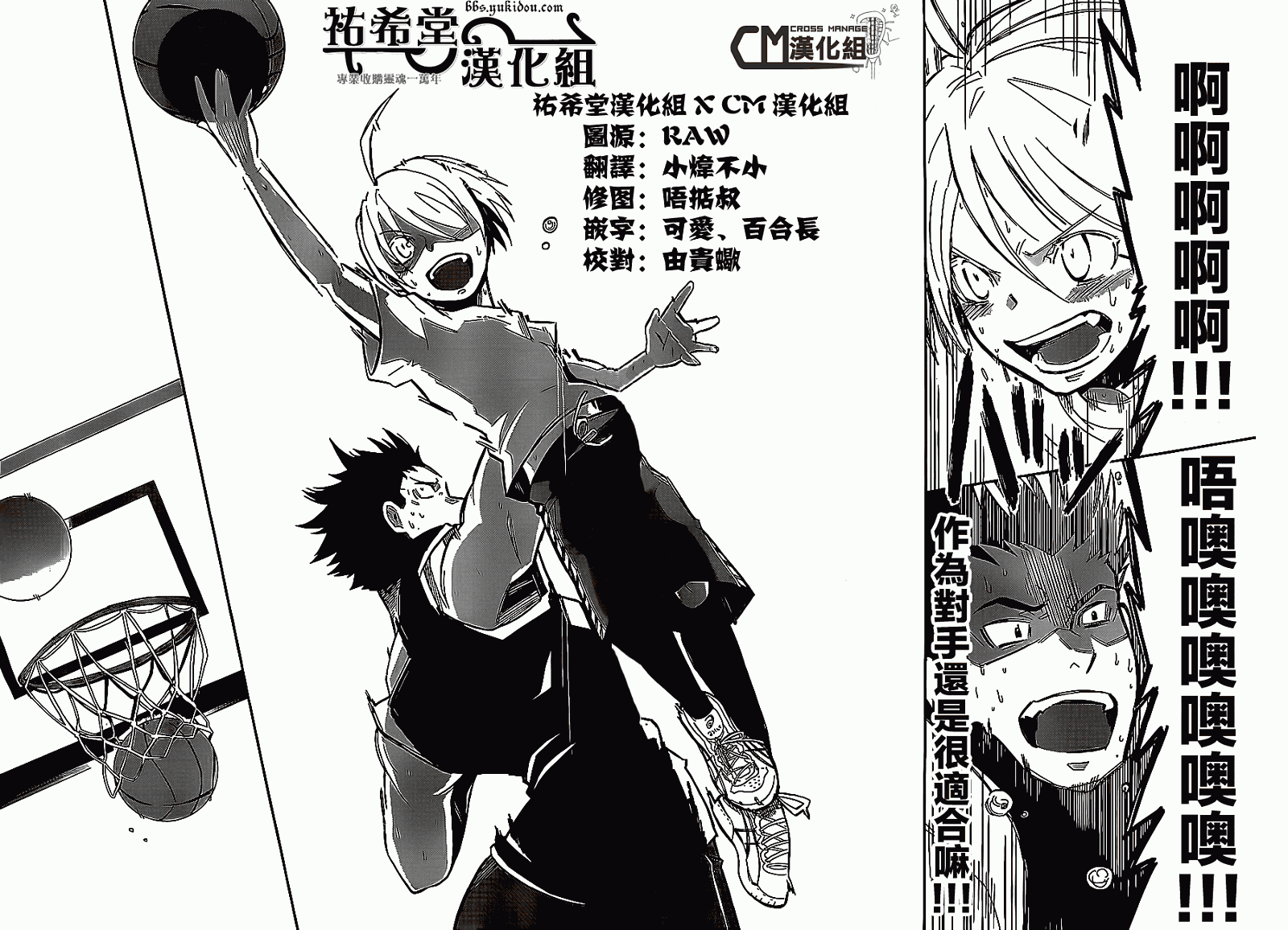 我的搭♂档是软♀妹 第1话 第39页