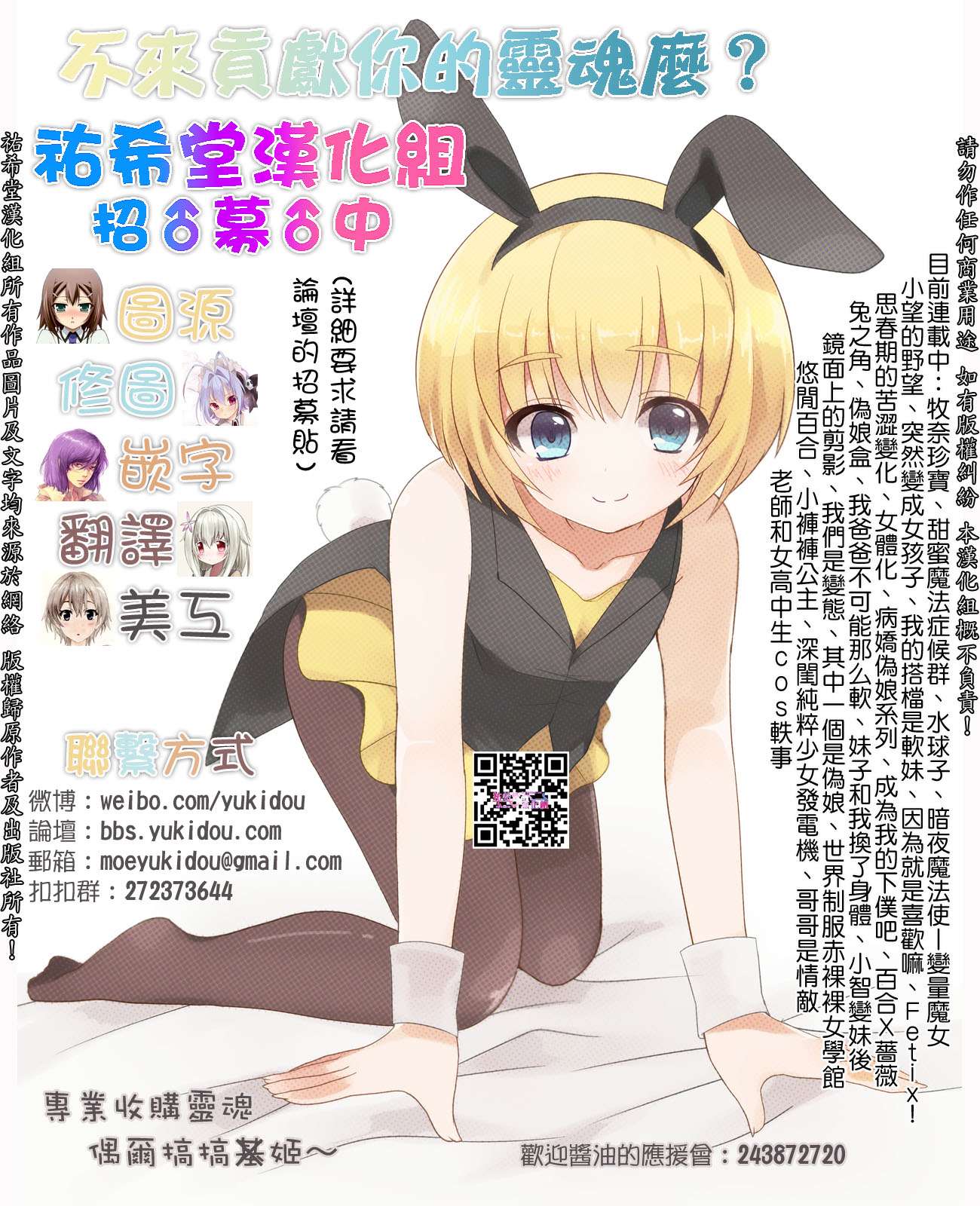 我的搭♂档是软♀妹 第2话 第30页