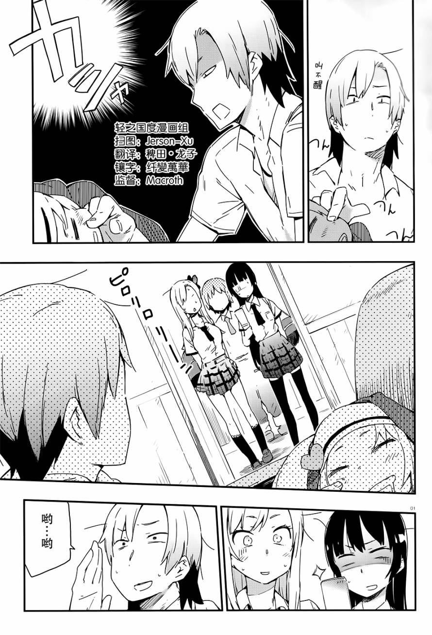 我的朋友很少第12话图