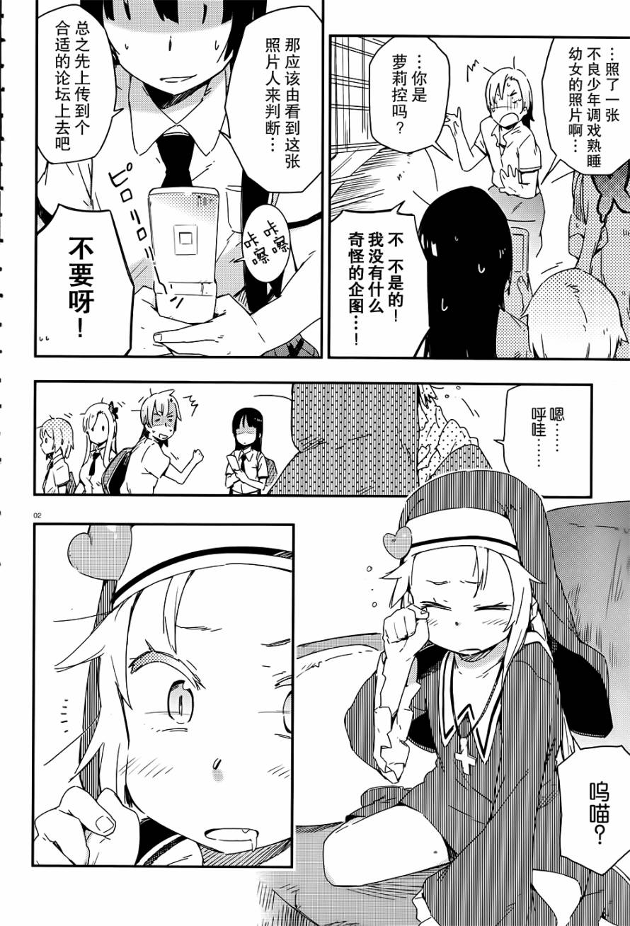 我的朋友很少第12话图