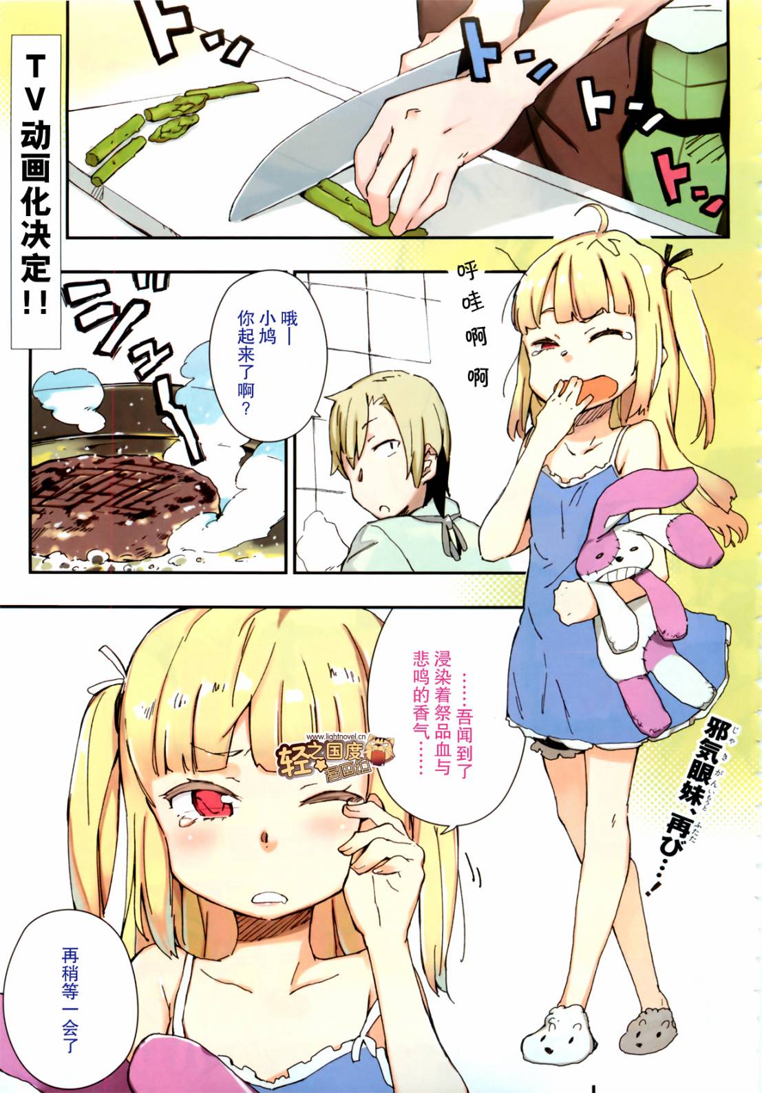 我的朋友很少第15话图