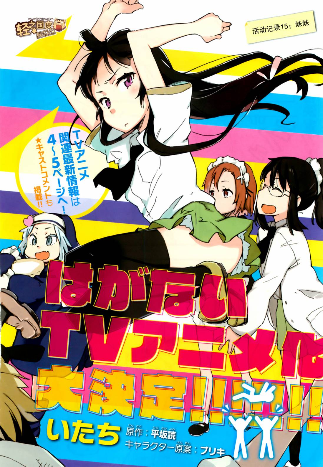 我的朋友很少第15话图