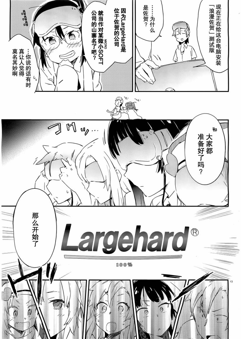 我的朋友很少第17话图