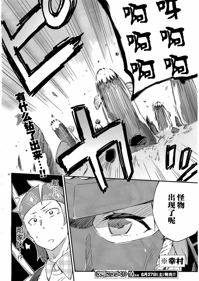 我的朋友很少第17话图