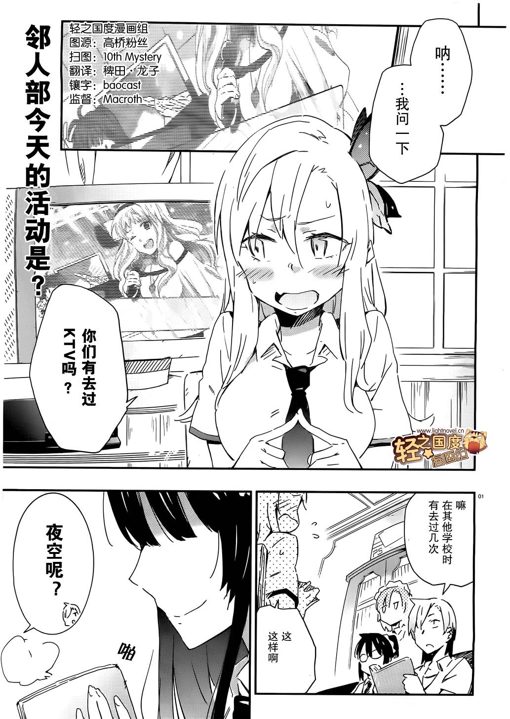 我的朋友很少第19话图