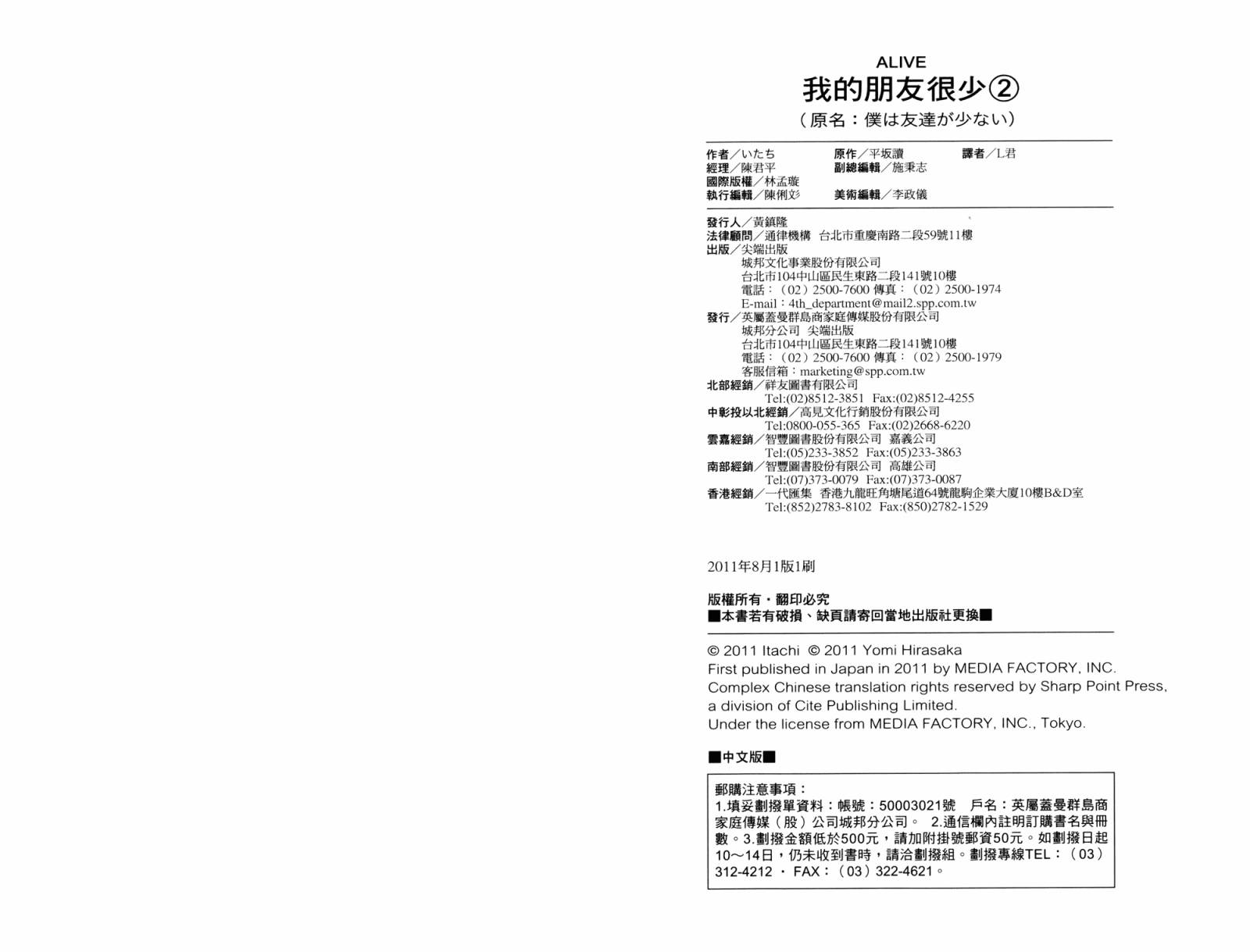 我的朋友很少第2卷图