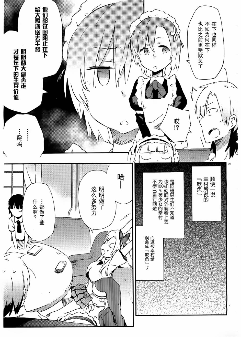 我的朋友很少第20话图