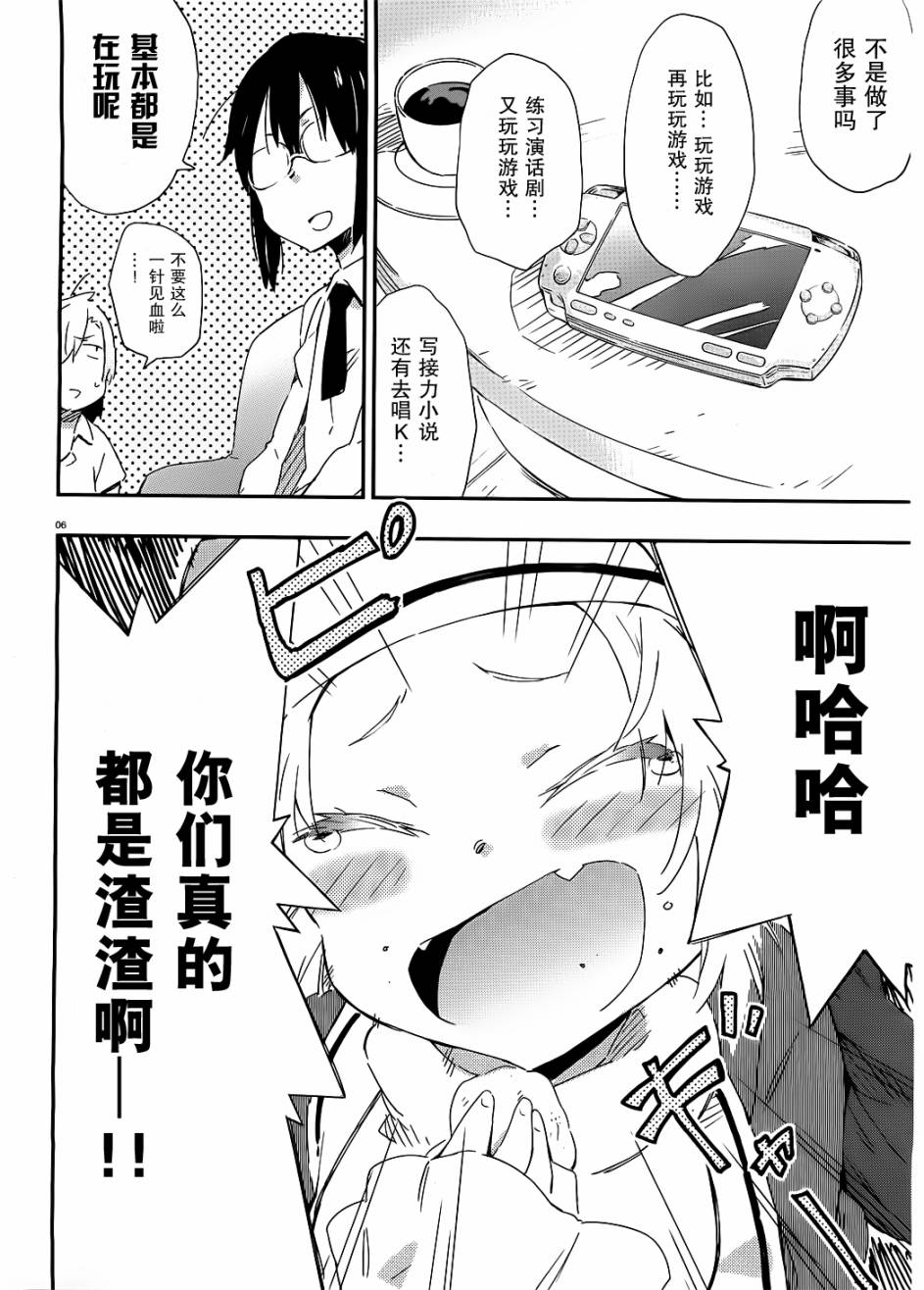 我的朋友很少第20话图