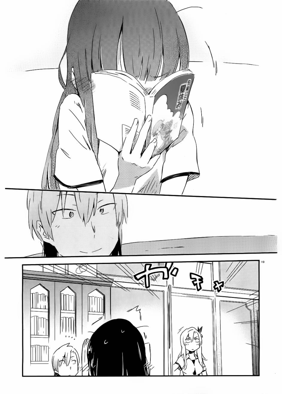 我的朋友很少第20话图