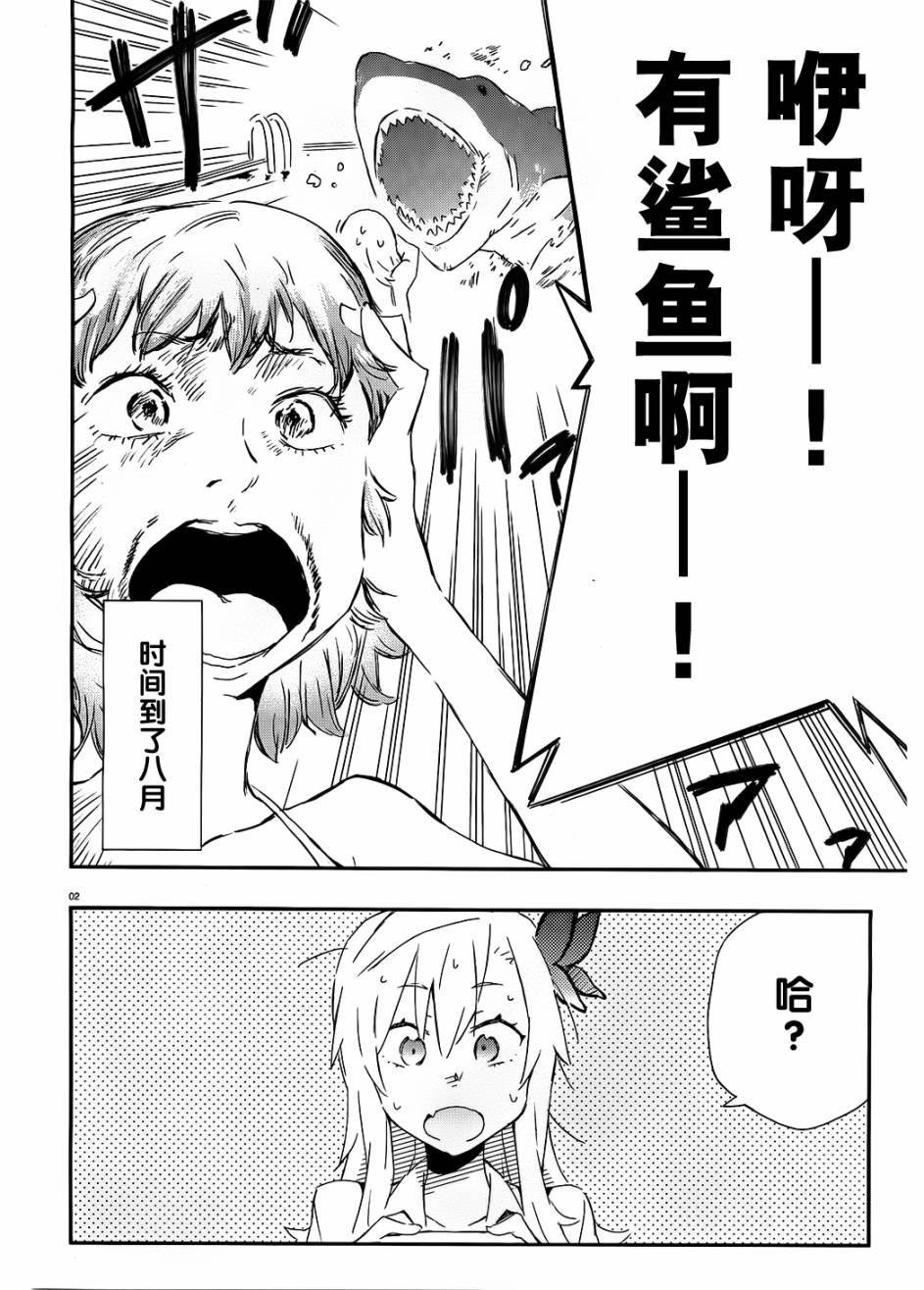 我的朋友很少第22话图