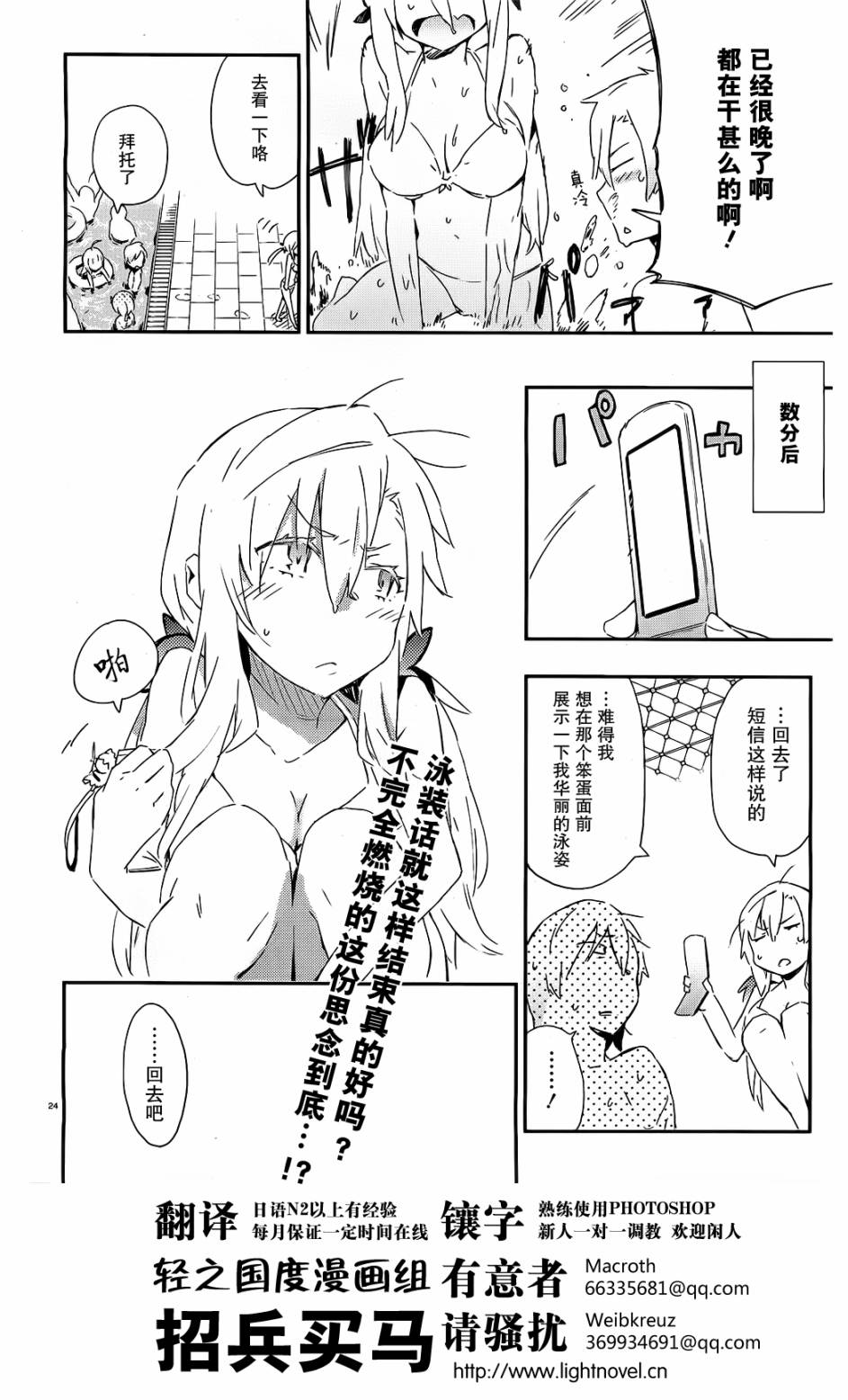 我的朋友很少第22话图