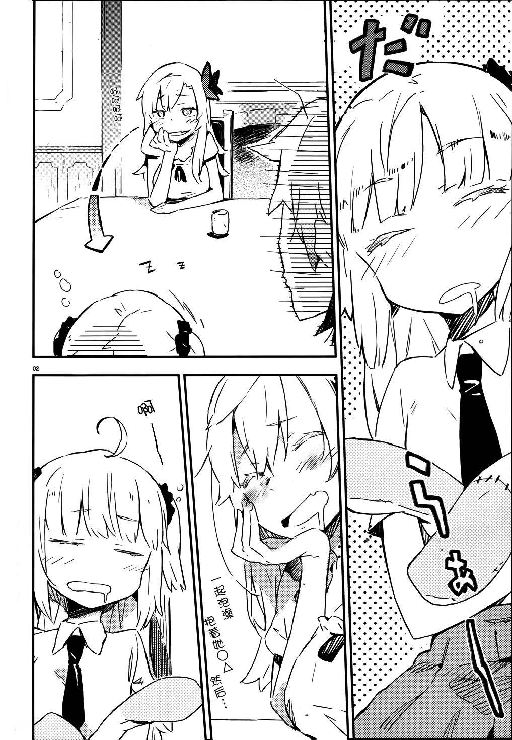 我的朋友很少第24话图