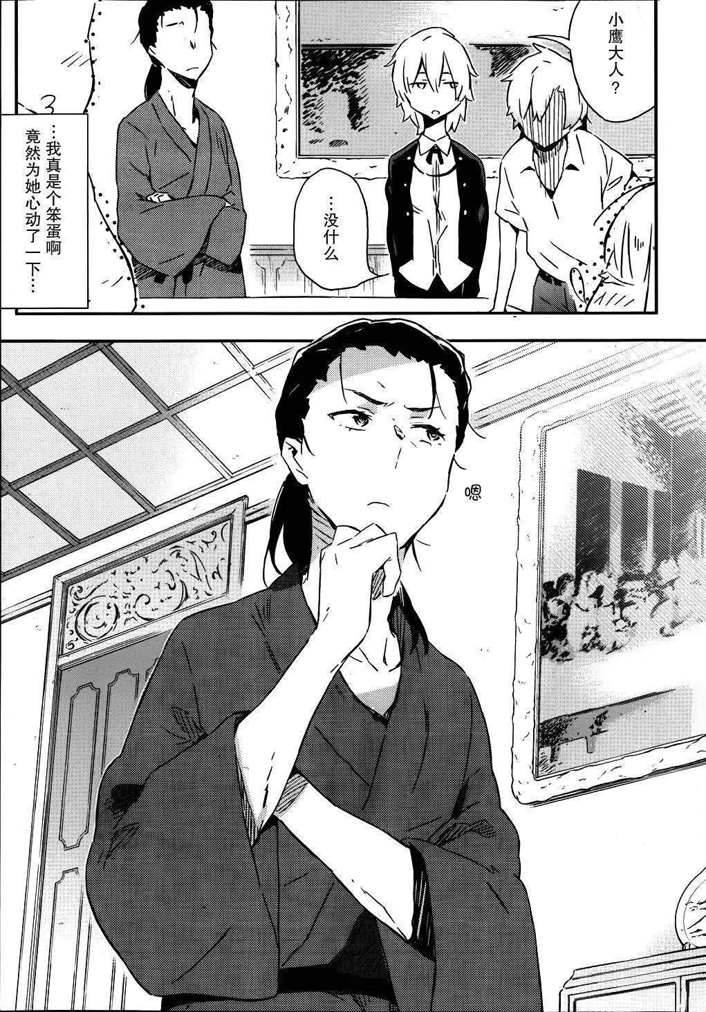 我的朋友很少第24话图