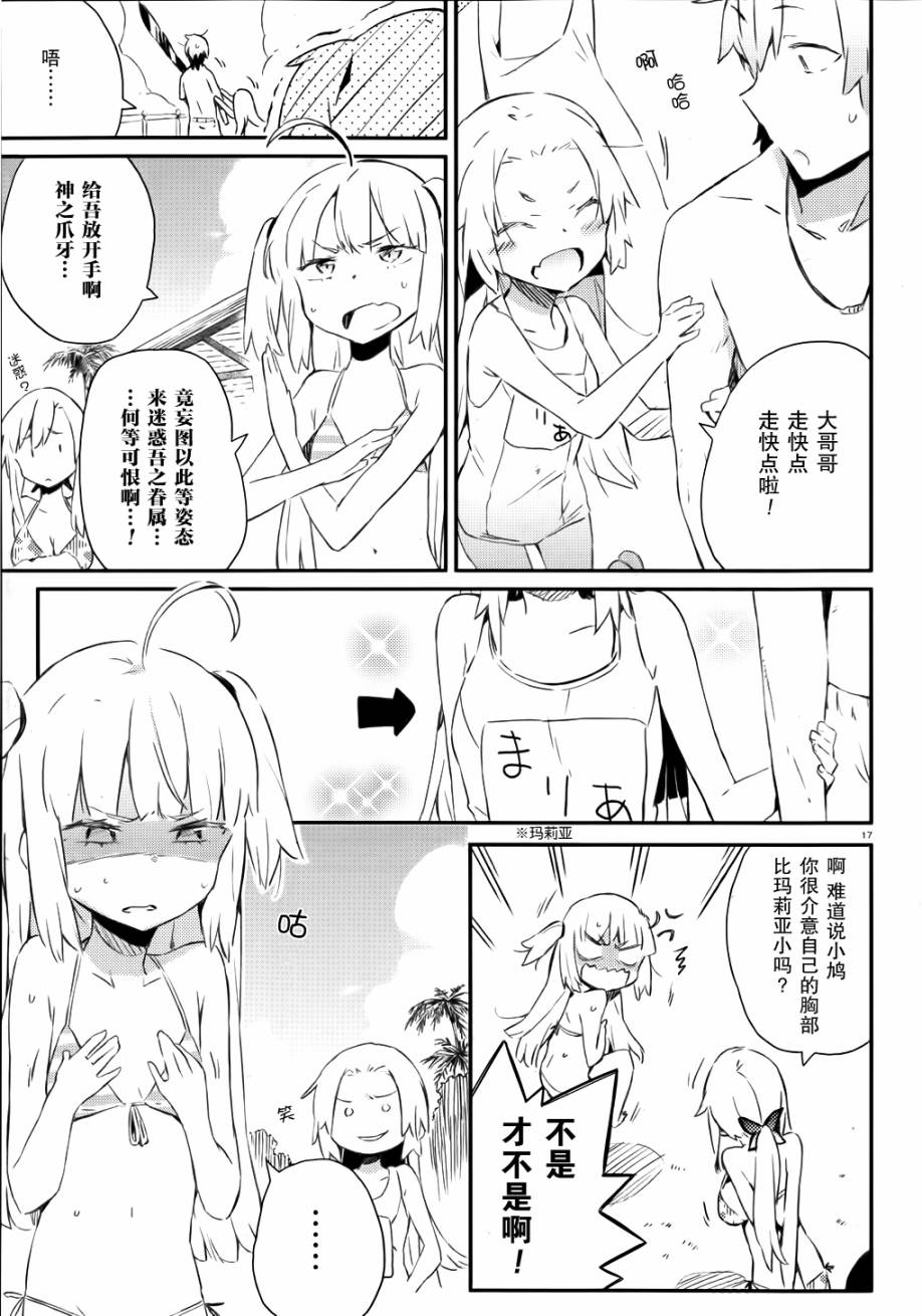 我的朋友很少第25话图