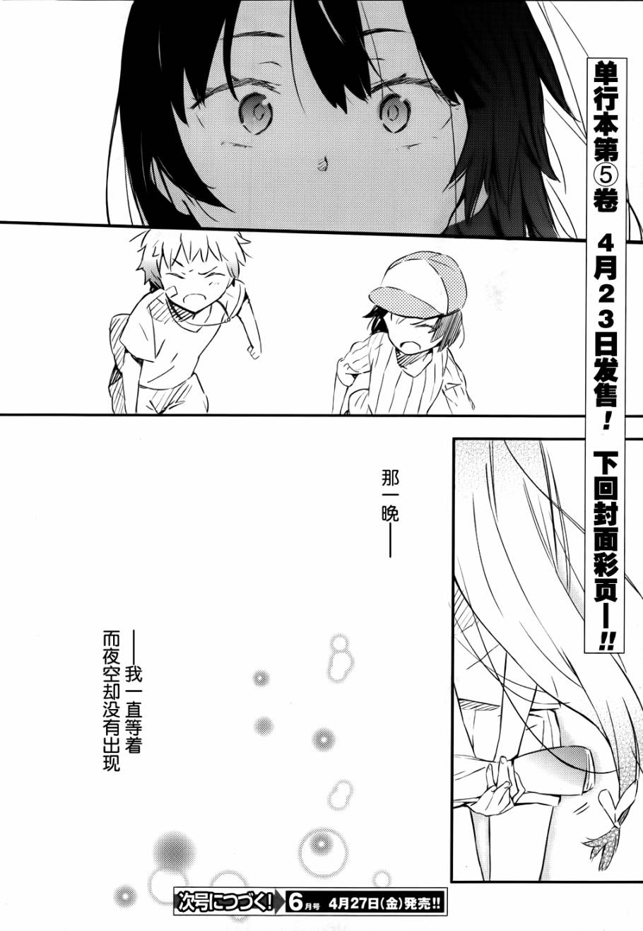 我的朋友很少第25话图