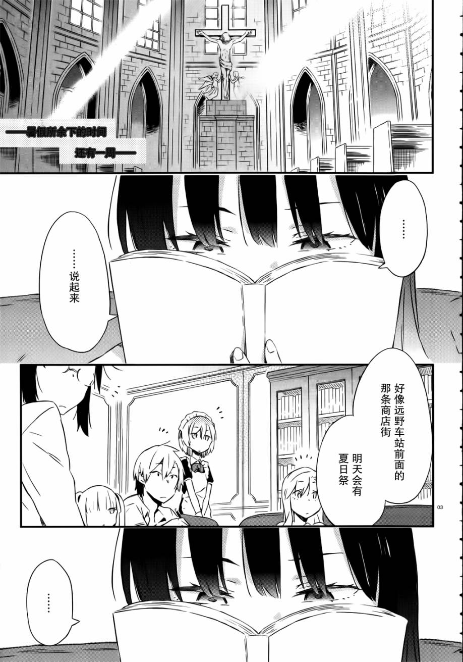 我的朋友很少第27话图