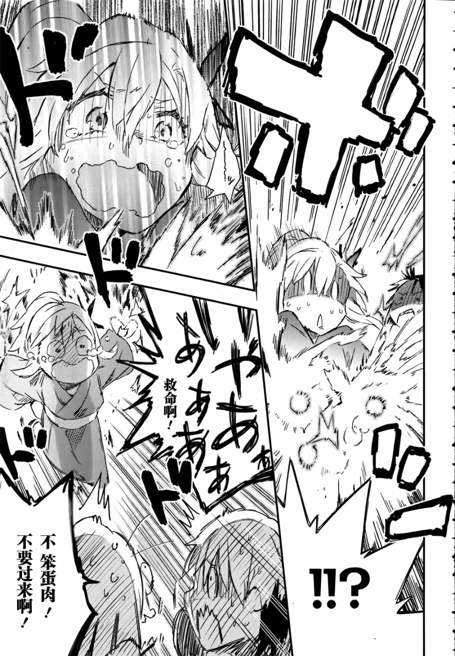 我的朋友很少第28话图