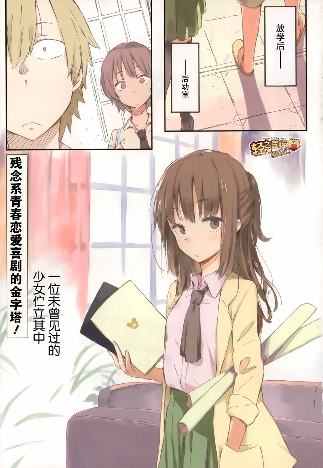 我的朋友很少第31话图