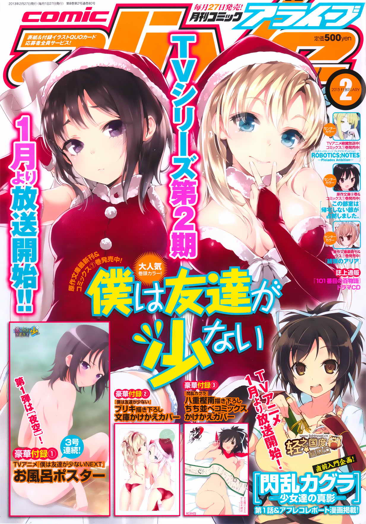 我的朋友很少第32话图