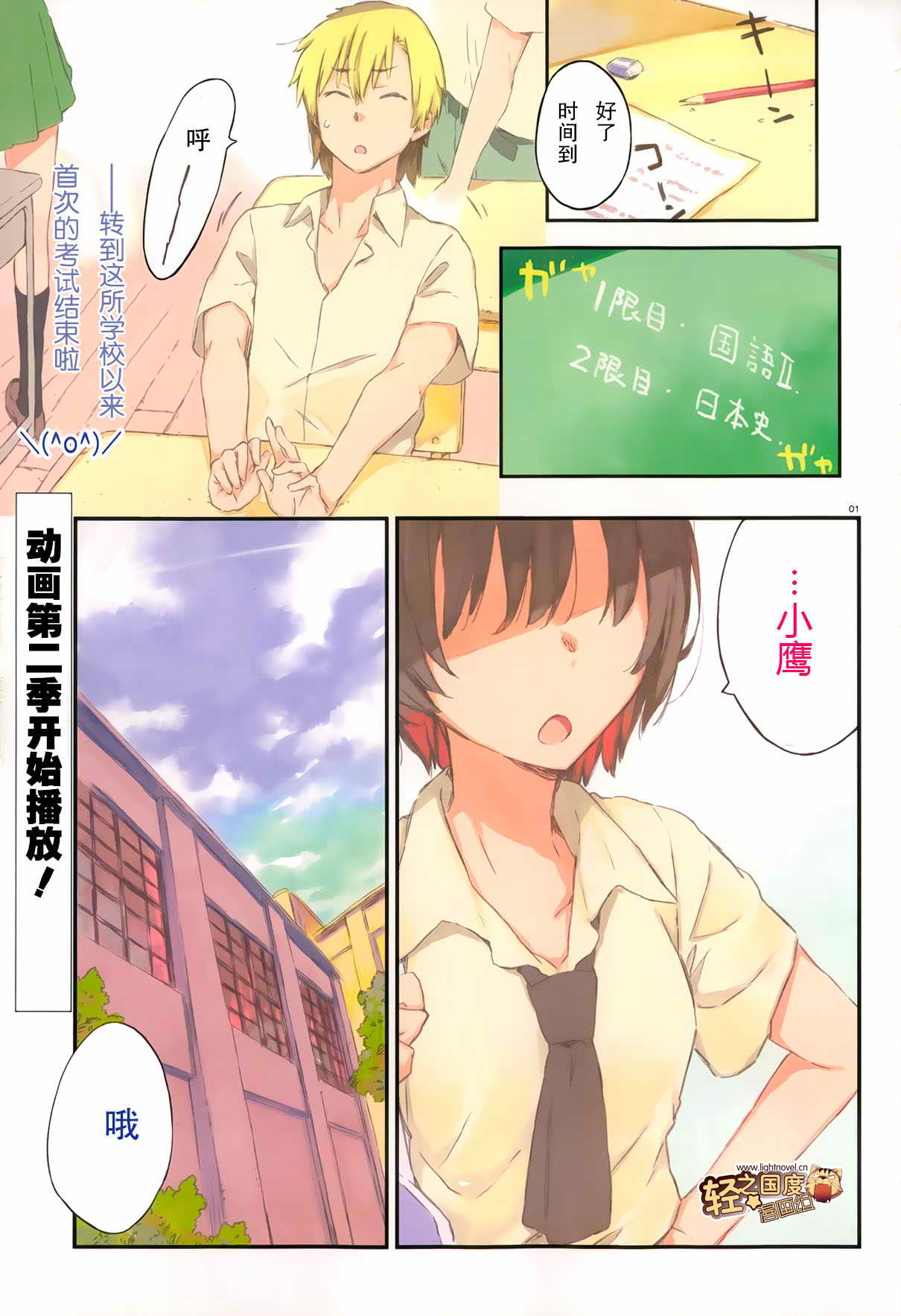 我的朋友很少第32话图