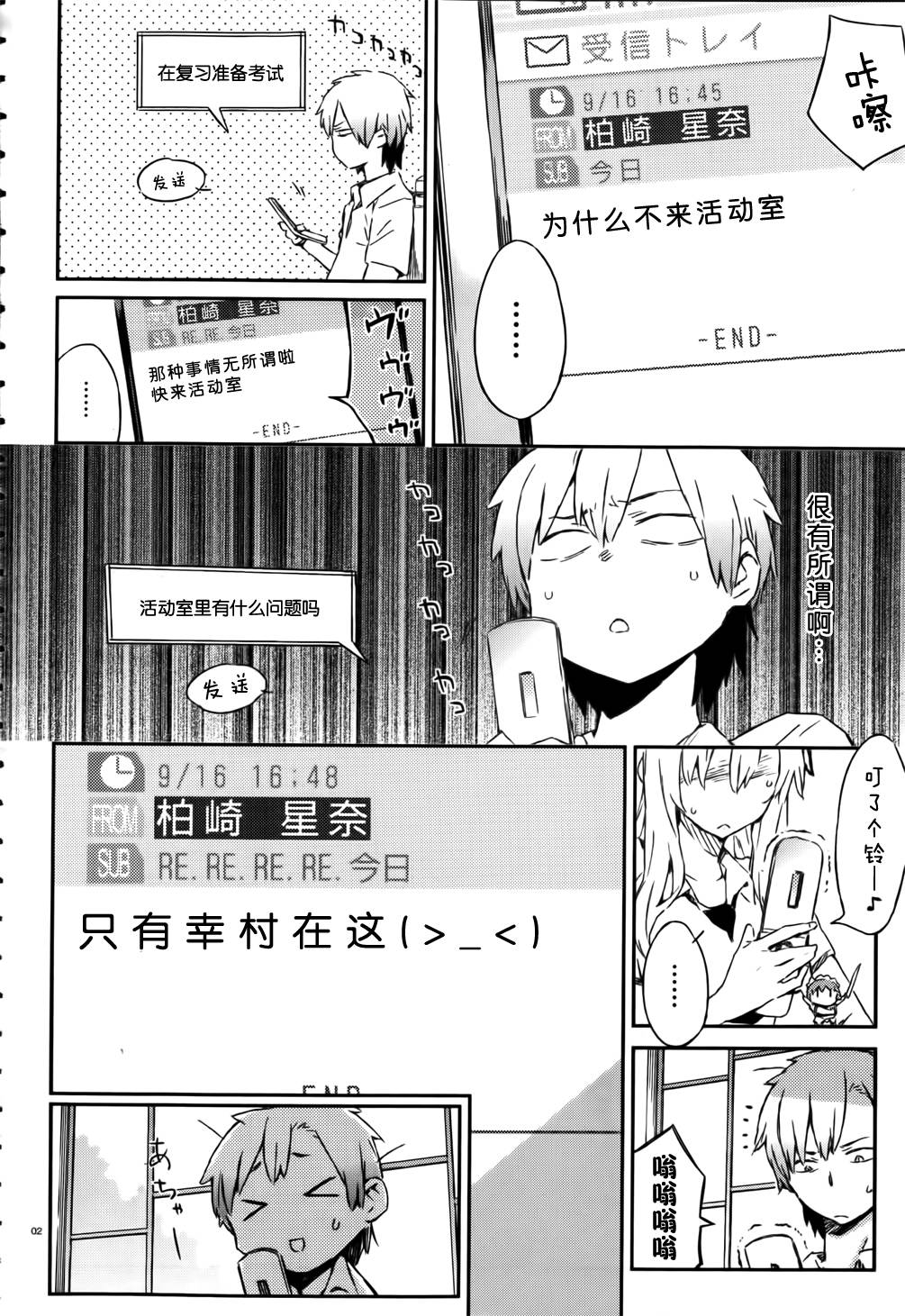 我的朋友很少第33话图