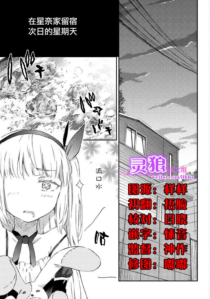 我的朋友很少第34话图