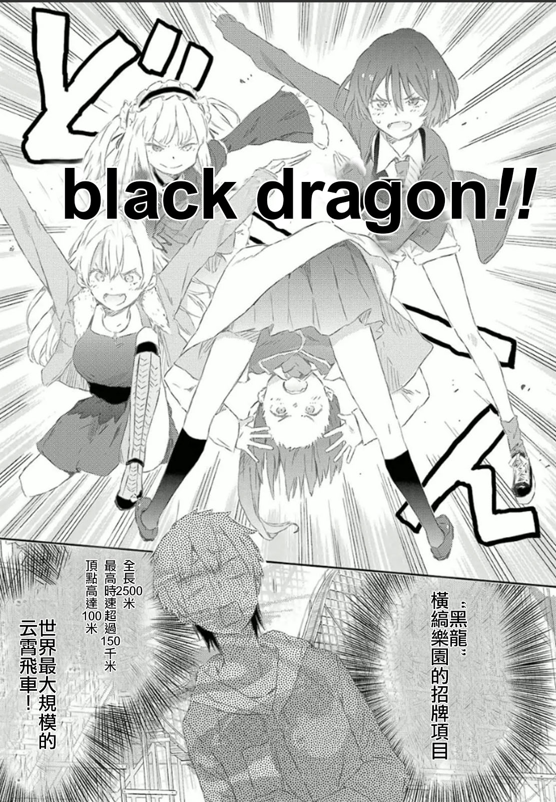 我的朋友很少第37话图