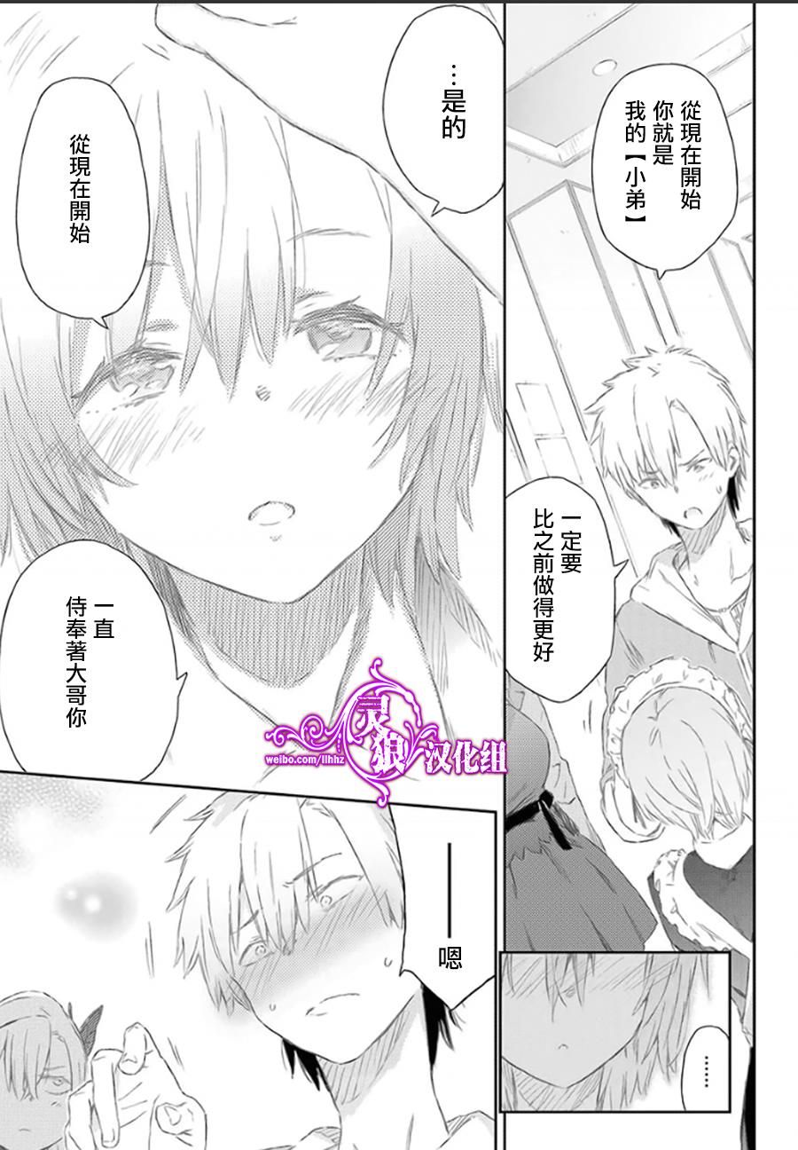 我的朋友很少第39话图