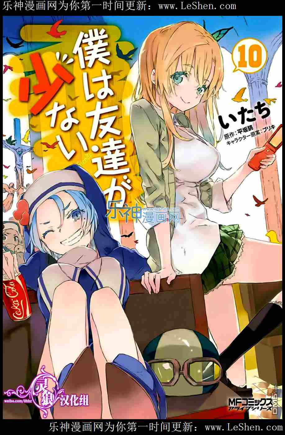 我的朋友很少第41话图