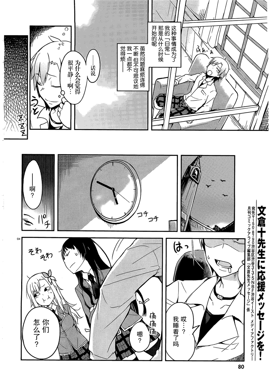 我的朋友很少番外02图