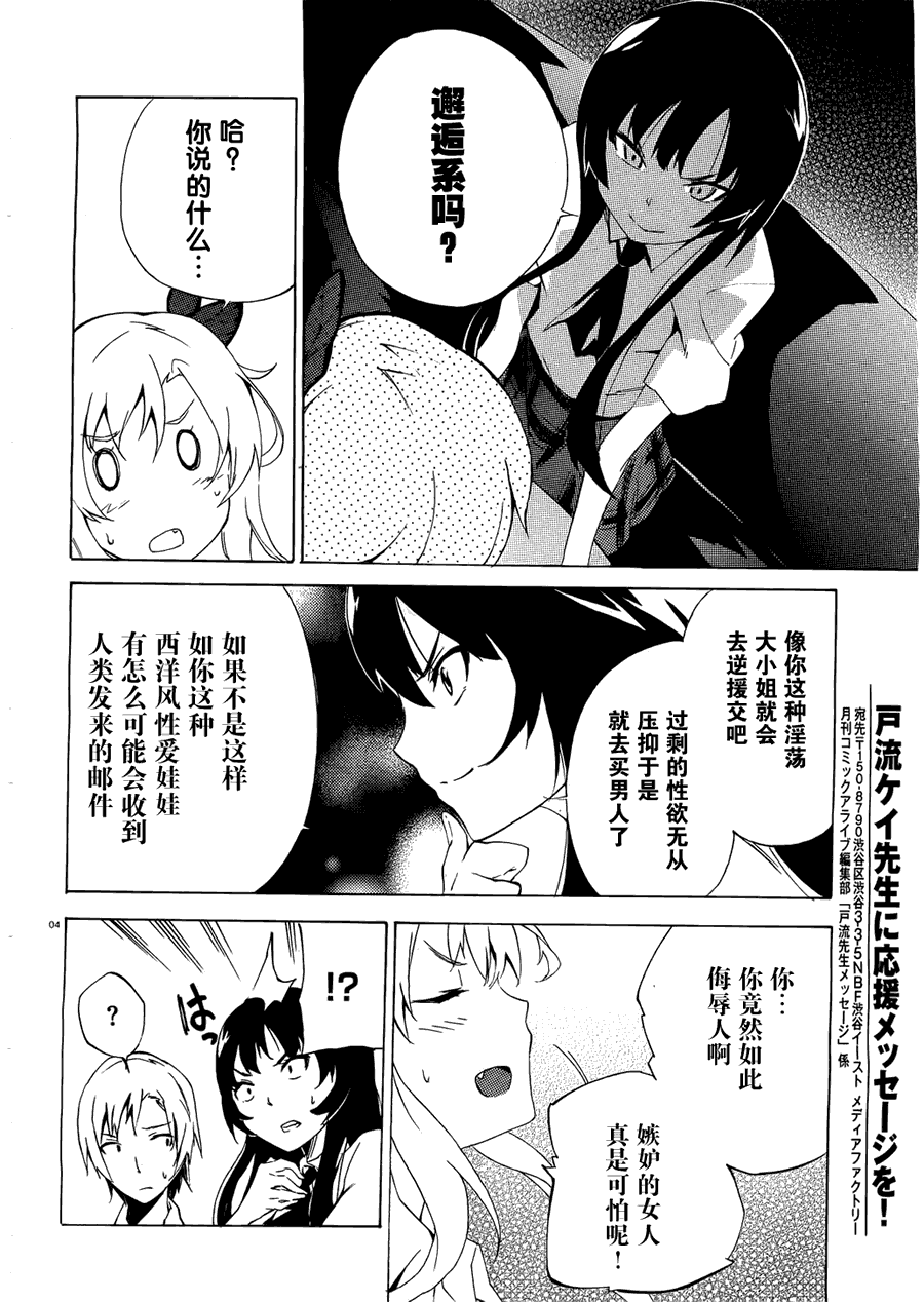 我的朋友很少番外03图