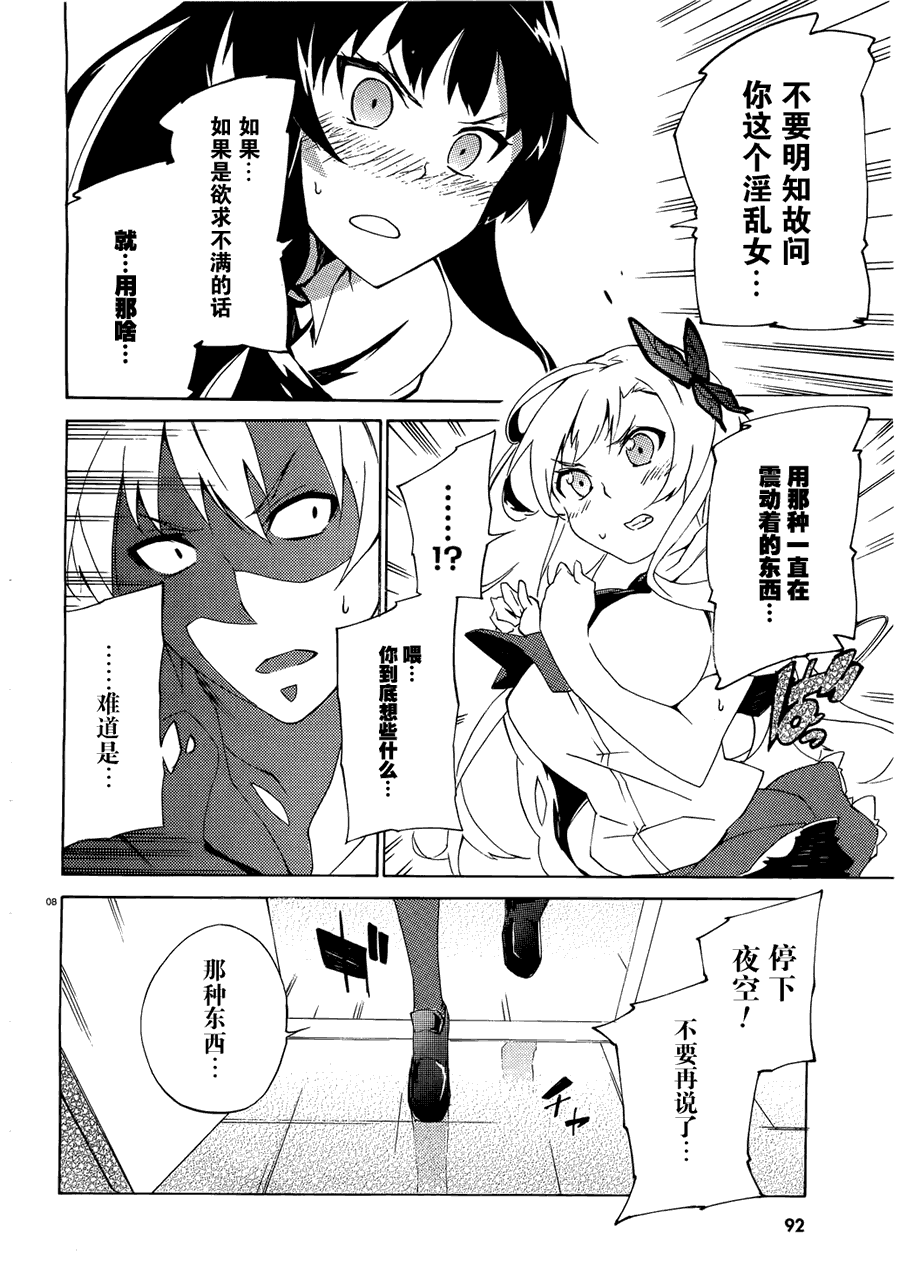 我的朋友很少番外03图