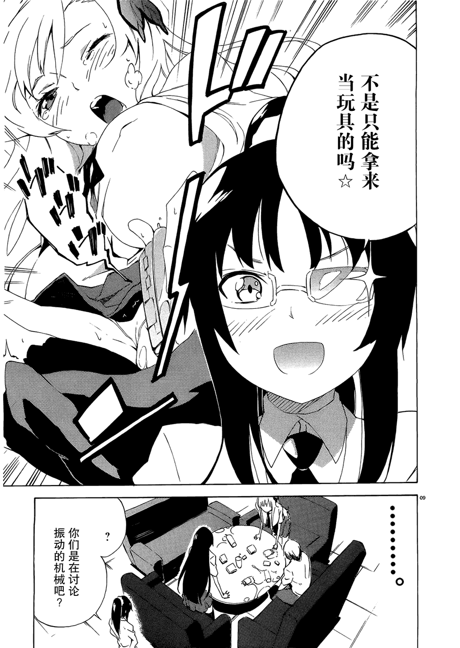 我的朋友很少番外03图