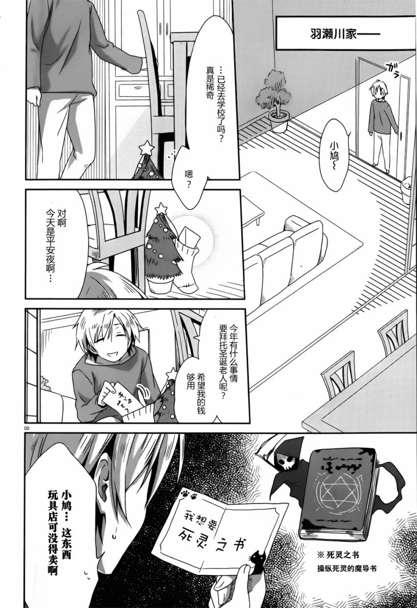 我的朋友很少日和第5话图