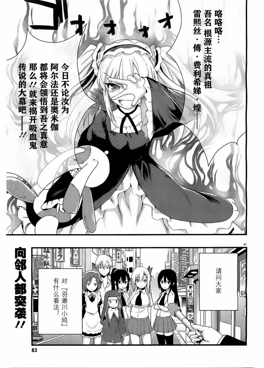 我的朋友很少Shobon第3话图