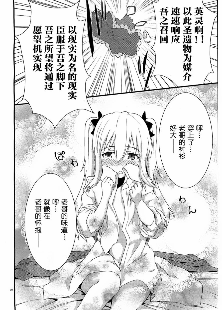 我的朋友很少Shobon第3话图