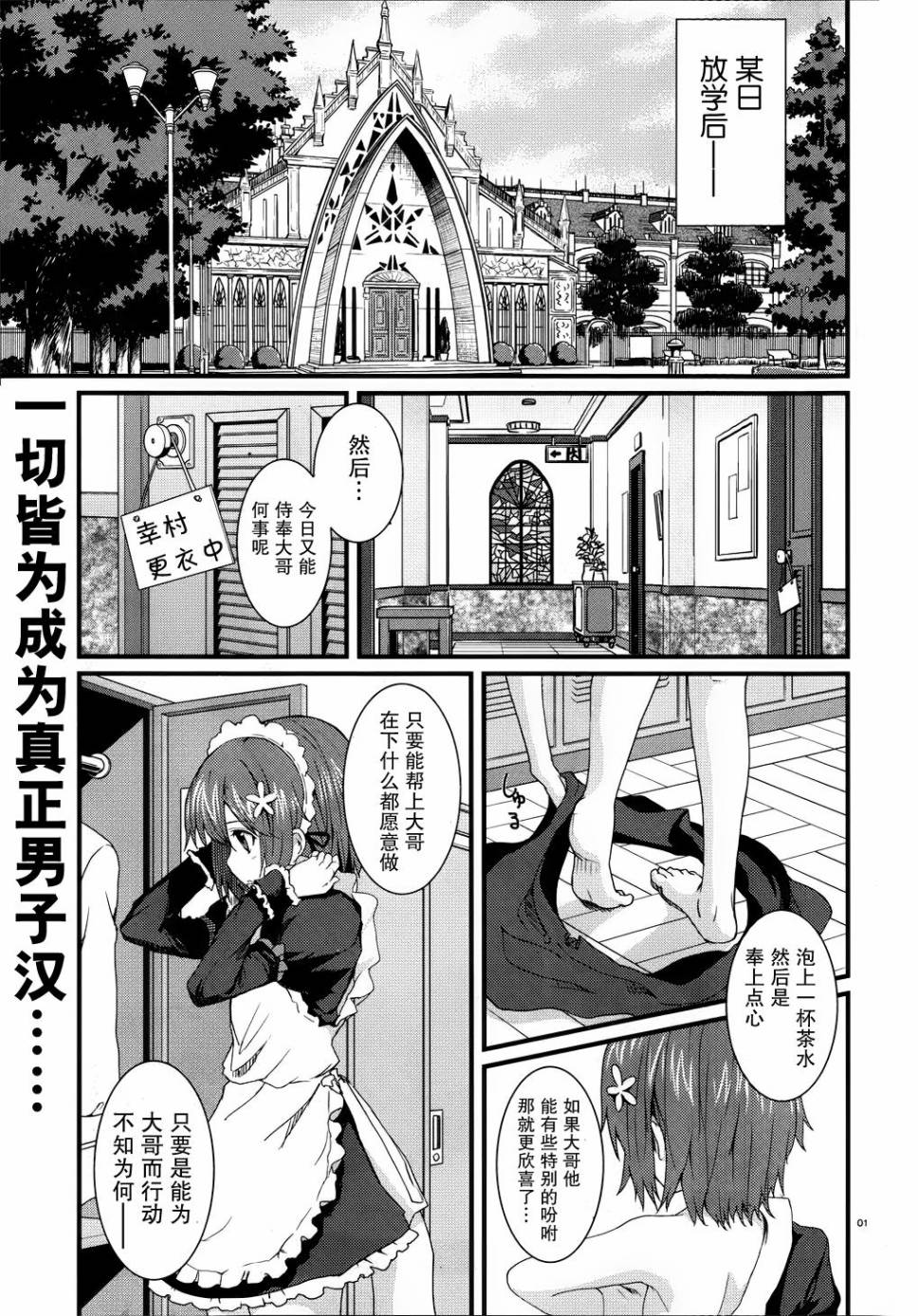 我的朋友很少Shobon第5话图