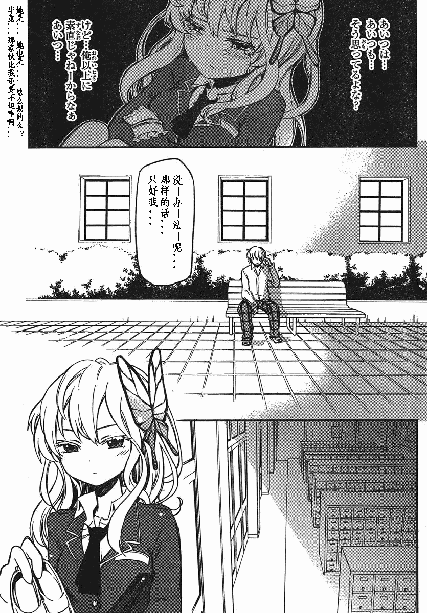 我的朋友很少Plus 第1话 第36页