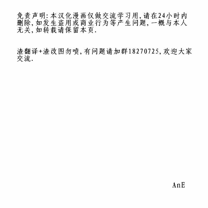 我的朋友很少Plus第1话图