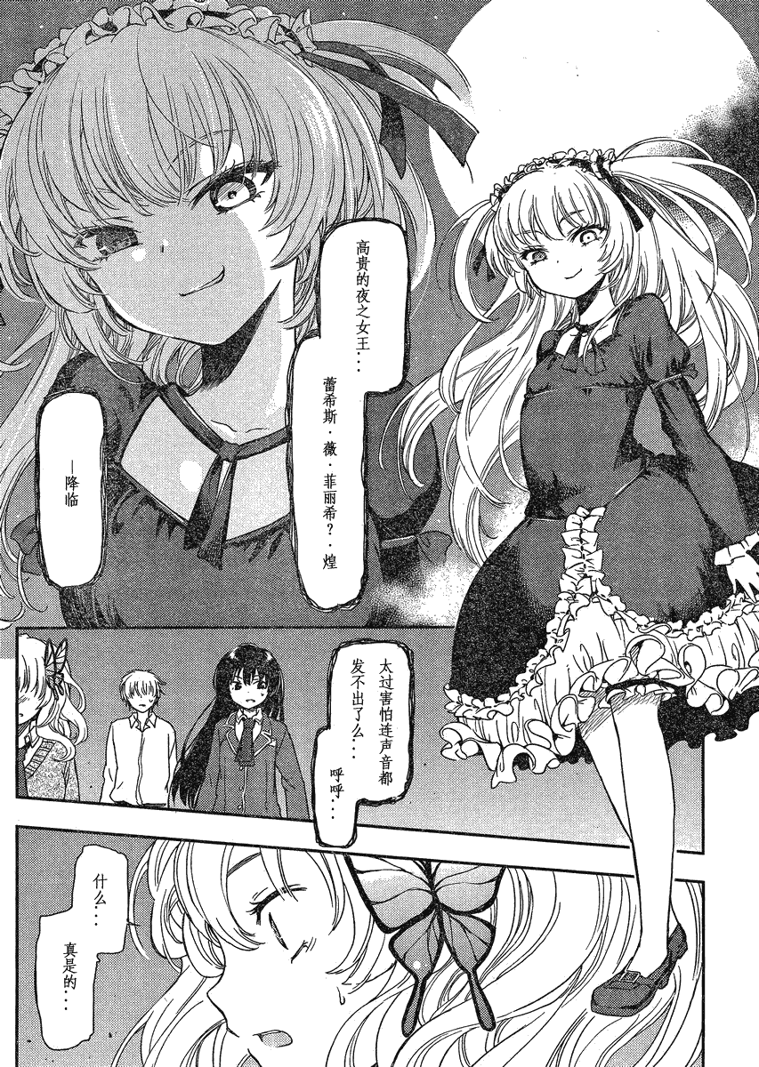 我的朋友很少Plus第3话图