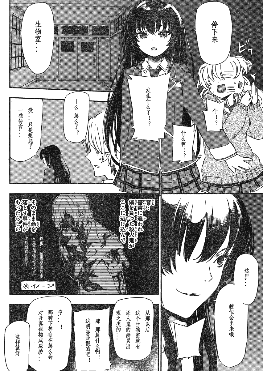 我的朋友很少Plus 第3话 第17页