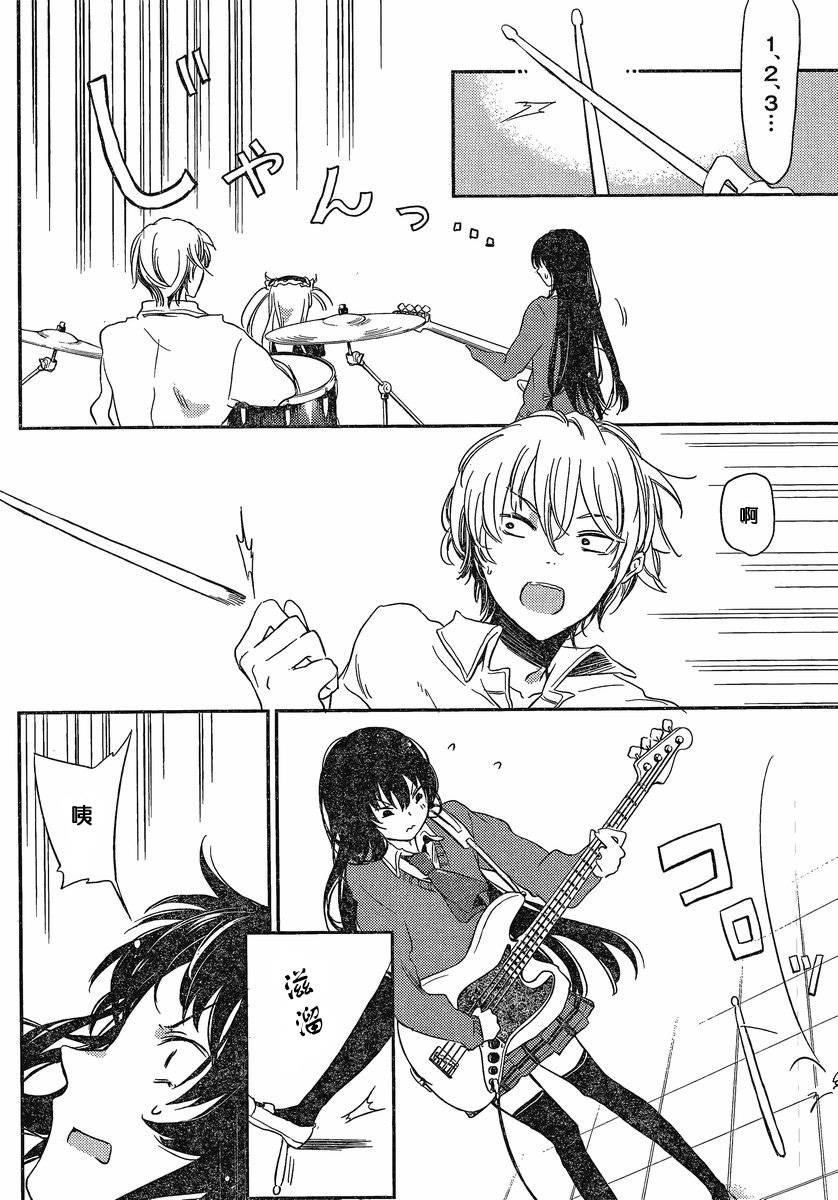 我的朋友很少Plus 番外篇 第7页