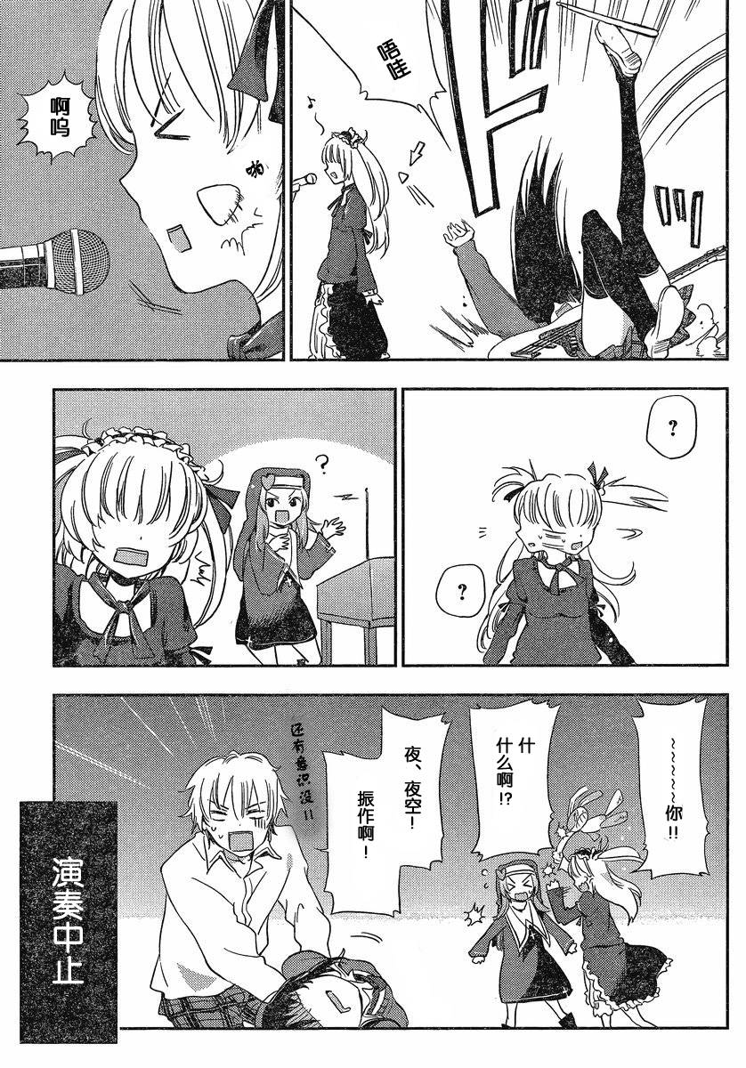 我的朋友很少Plus 番外篇 第8页