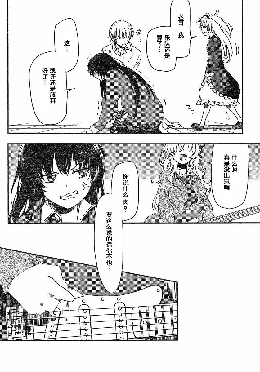 我的朋友很少Plus 番外篇 第9页